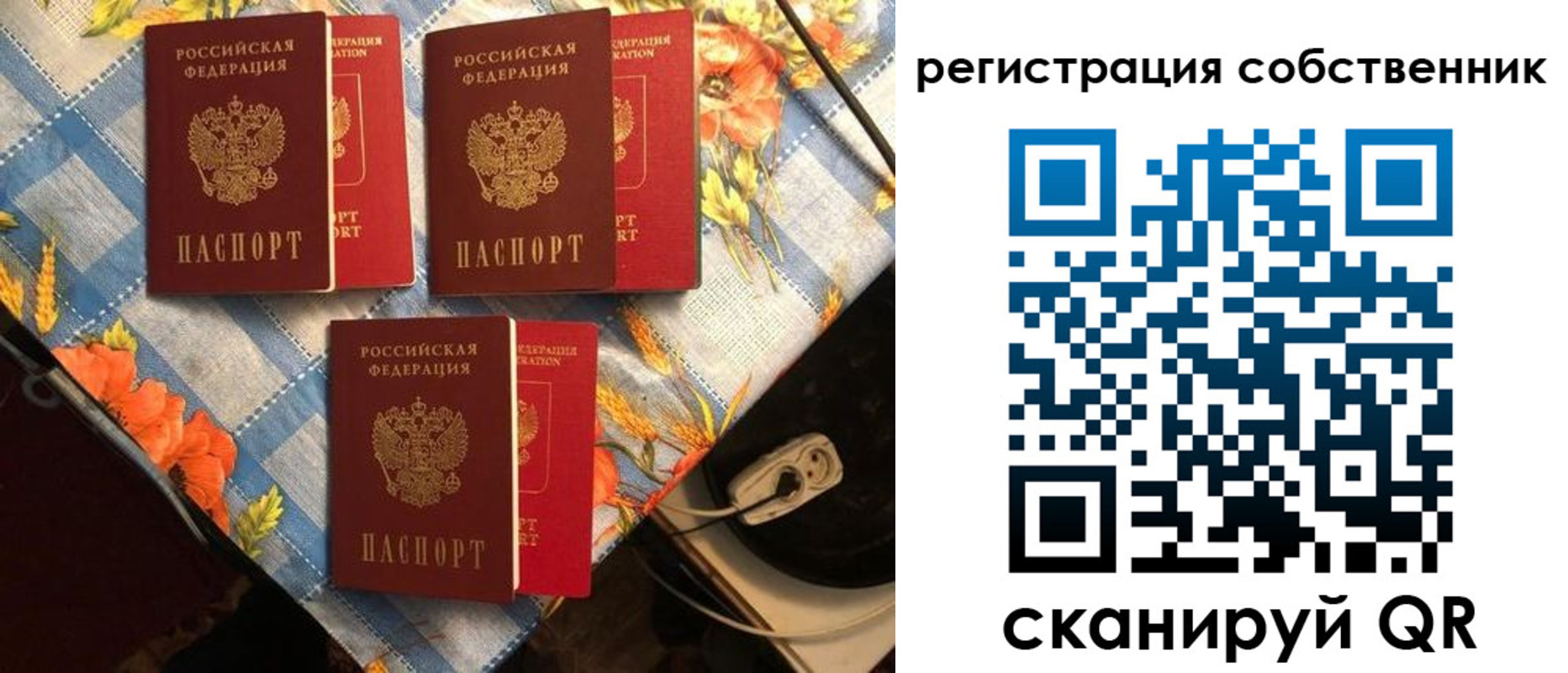 прописка в Ужуре