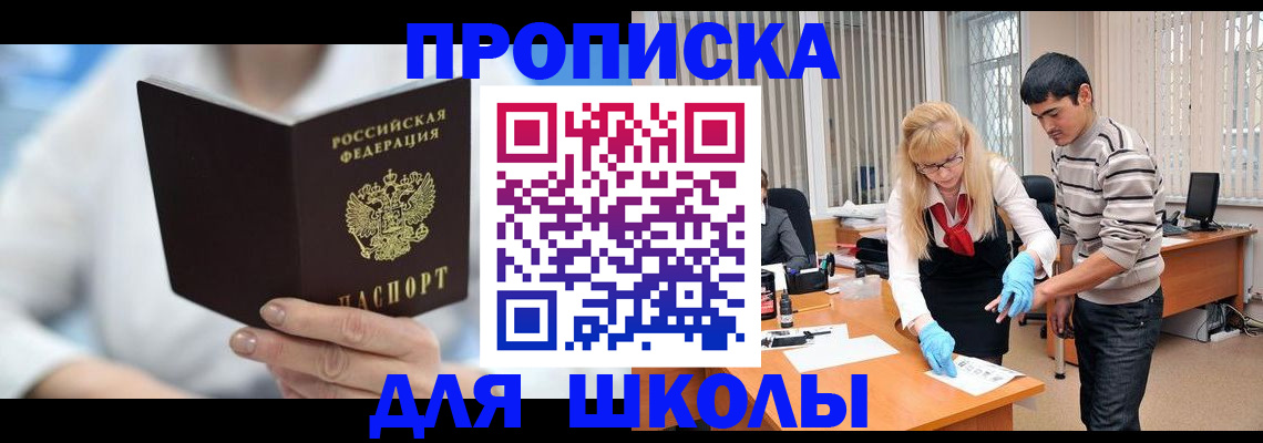 прописка гарантия в Ужуре