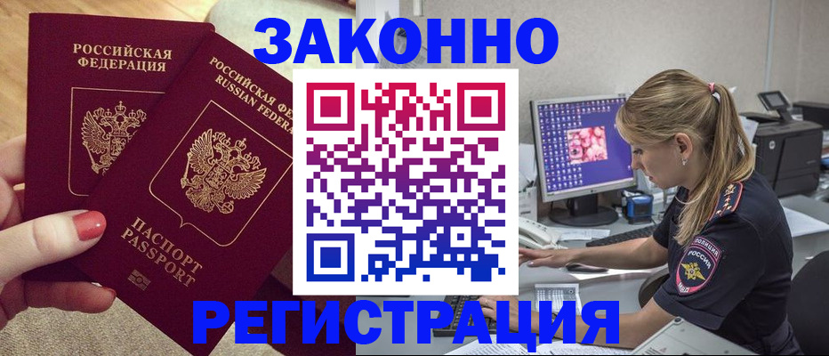 где прописаться в Ужуре