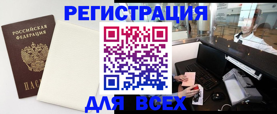 где прописаться в Ужуре