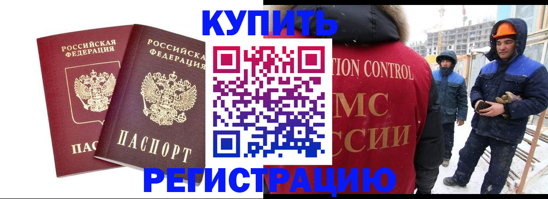 прописка 2025 в Ужуре