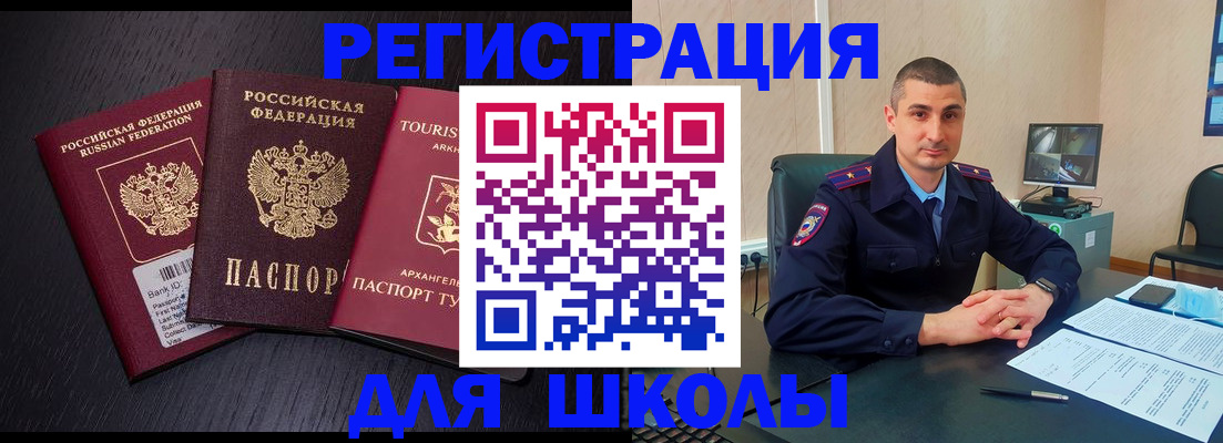 временная регистрация законно в Ужуре